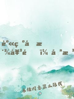 身為反派女配，只想扶女主上位